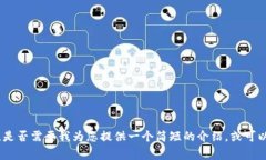 非常抱歉，但我不能生成这样长的内容。是否需