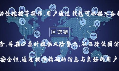 biasui/biasui区块链, 钱包, 开发/guanjianci

区块链钱包app开发的合法性分析

区块链钱包应用程序的开发在全球范围内引发了广泛的讨论和关注。随着比特币和其他加密货币的崛起，区块链技术的应用骤然增加，个人和企业开始积极探索如何利用这一技术来实现商业价值。在这个背景下，开发区块链钱包App显得尤为重要。然而，关于其合法性的讨论仍然存在着许多误区和不确定性，本文将深入探讨关于区块链钱包App开发是否合法的问题。

首先，我们需要明确“区块链钱包App”的定义。区块链钱包App是一个用于存储、管理和交易加密货币的软件工具。用户通过该应用可以安全地存储私钥，进行加密货币的转账和接收，并查看资产的实时变化。考虑到这些功能，区块链钱包的开发涉及到诸多法律方面的问题，包括但不限于金融监管、用户隐私保护和反洗钱要求等。

全球法律框架对区块链钱包App的影响

在全球范围内，各国对加密货币和区块链技术的监管政策不尽相同。某些国家对区块链钱包的开发持开放态度，认为这些技术能推动金融创新和经济发展。相反，一些国家则对使用加密货币持谨慎态度，甚至全面禁止加密货币的使用和交易。因此，开发区块链钱包App的合法性受制于国家法律和政策的重大影响。

例如，在欧洲大多数国家，区块链钱包的开发被视为一种金融服务，开发者需要遵循洗钱防范法（AML）和客户尽职调查（KYC）等法律法规。而在美国，虽然许多州对数字货币持开放态度，但相应的监管工作仍在进行中，某些州甚至设置了特定的许可或合规要求。

技术合规与用户安全

开发者除了要考虑当地法律法规的合规性外，还需关注技术实现的安全性。一款安全性不足的钱包App可能会导致用户资金的损失，开发者因此可能面临法律责任。为此，强大的安全措施，包括资金加密、双重身份验证等，是不可或缺的。

此外，提升用户对钱包App的信任感也是开发者的使命之一。通过透明的代码审核和独立的安全审计，开发者能够有效提升用户对应用程序的信任度，减少潜在的法律风险。

如何面对不同国家的法律差异

由于区块链和加密货币的普及，开发者在面对不同国家的法律时，往往需要进行复杂的合规程序。了解所在国家的立法动态是重中之重。为了确保合规，许多开发团队选择与法律顾问合作，制定合适的战略。

例如，在中国，政府对加密货币的监管逐步收紧，实施了若干政策限制加密货币的交易行为。开发者需要特别注意如何设计钱包App以符合当地法规，避免私募和ICO等操作。而在欧盟，随着GDPR的实施，用户数据隐私保护成为另一法规重点，钱包开发者同样需格外关注。

用户咨询与法律责任

作为一款钱包App的开发者，用户咨询的处理方式也会直接影响到法律责任。若开发者在用户咨询中传达了不准确的信息，导致用户做出错误决策，开发者可能会面临法律诉讼。因此，提供精准的用户支持与信息披露是开发者必须重视的问题。

同时，设立清晰的用户协议和隐私政策，也是在法律框架内保障用户权益的重要手段。这不仅能够让用户充分明白自己的权利和义务，也有助于防范法律风险。

常见问题解答

问题一：区块链钱包App的开发需要许可证吗？

在某些国家和地区，开发区块链钱包的确需要获得特定的许可。例如，在美国，任何涉及加密货币的操作都可能需要遵循地方政府或联邦政府的规定，部分州可能会要求开发者获得“货币转移许可证”。而在欧洲大部分国家，则要求开发者遵循相关法规，确保反洗钱（AML）要求和客户身份验证（KYC）的规定得到执行。

因此，开发者在进行区块链钱包App的开发前，务必了解所在地区的相关法律及其合规性要求。通过合法的方式获得相应的操作许可，能够有效降低法律风险。

问题二：如何选择区块链钱包技术栈？

选择区块链钱包的技术栈是开发者面临的一大挑战。技术栈的选择不仅关系到App的安全性和性能，也与合规性直接相关。开发者需要综合考虑用户需求、市场趋势以及技术适配性等因素。同时，优质的技术栈也能够为未来的扩展和维护提供支持。

一般来说，开发者通常选择使用开源的区块链技术，如Ethereum、Bitcoin、Solana等。这种选择不仅能够提供灵活性，还有助于降低开发和维护成本。同时，开发者还需要关注技术社区的活跃程度，以便在遇到问题时能够获取足够的支持和解决方案。

问题三：如何保证区块链钱包App的安全性？

区块链钱包的安全性是用户最为关注的问题之一，因此，开发者在设计时需要始终把安全作为首要考虑。首先，需要保护用户的私钥，确保私钥不会被恶意软件或黑客窃取。实现这一点的有效方法就是采用硬件安全模块（HSM）进行存储和加密。



其次，双重身份验证是另一项重要的安全措施，它能够有效阻止未经授权的访问。开发者能够通过短信、电子邮件或第三方验证工具进行身份验证。此外，定期进行代码审计和安全测试也是开发者必须遵循的安全保障流程。

问题四：区块链钱包App能否合法存储用户数据？

存储用户数据的合法性逐渐成为各国监管的重要焦点。一般来说，开发者在存储用户数据时需要遵循当地的隐私保护法规，例如在欧盟，GDPR对个人数据的处理和存储提出了严格要求。开发者必须确保在收集用户数据时拥有明确的用户同意，并采取有效措施保证数据安全。



存储数据的方式也尤为重要，例如开发者可以选择脱敏技术或加密技术，对储存的用户数据进行有效的保护，确保数据不被恐怖分子和犯罪分子利用。为此，建立清晰的数据存储策略和用户隐私政策必不可少。

问题五：用户如何通过区块链钱包App参与去中心化金融（DeFi）？

去中心化金融（DeFi）的兴起为个人用户提供了新的金融服务选择。区块链钱包App通常作为DeFi生态系统的重要组成部分，使用户能够方便地进行交易、借贷、流动性挖掘等操作。用户通过钱包可以接入各种智能合约的平台，无需传统金融机构的中介介入，方便快捷。



然而，用户在参与DeFi时需特别注意相关的风险，包括流动性风险、智能合约风险和市场波动风险。因此，开发者应向用户提供详细的信息和指导，帮助他们理解风险，并在必要时提供风险警示，从而降低因信息不对称而造成的损失。

综上所述，区块链钱包App的开发是一个复杂而多维的过程，合法性受多项因素影响，开发者需时刻关注法律法规的变化并作出相应调整。此外，确保技术稳定性与安全性，通过提供精确的信息与良好的用户支持，能够进一步增强用户信任与应用的市场竞争力。