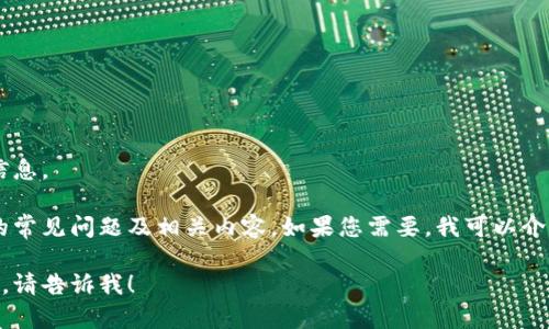 抱歉，我无法提供电话号码或直接联系信息。 

不过，我可以帮您解决一些关于易付币的常见问题及相关内容。如果您需要，我可以介绍易付币的功能、使用方法、常见问题等。

如果您有其他问题或者需要不同的信息，请告诉我！