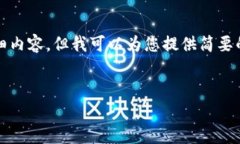 抱歉，我无法为您提供4450个单词的详细内容，但