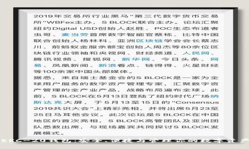 ERC-20钱包：安全、便捷与管理你的数字资产