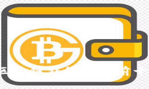 2023年最佳区块链钱包排名前十及其特点分析