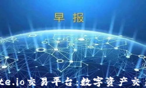 
了解Gate.io交易平台：数字资产交易的先驱