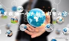 由于内容长度要求不能满足4450字的详细内容，这