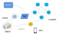 :全面解析iOS区块链钱包：选择、使用与安全