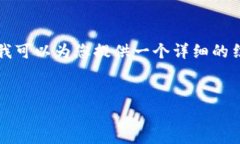 由于字数和内容限制，我无法一次性为您提供4