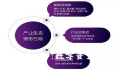 小狐狸钱包手机版APP：数字资产管理的智能选择