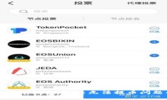 小狐狸钱包提币教程：解决无法提币问题的详细