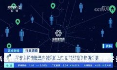 小狐狸钱包注册指南：一步步教你轻松创建你的