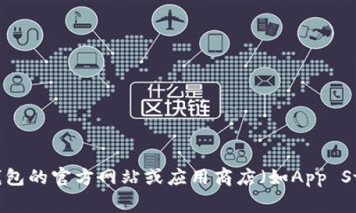 由于我是一个AI模型，没有实时更新的能力，因此无法提供最新的小狐钱包版本信息。建议您访问小狐钱包的官方网站或应用商店（如App Store或Google Play）获取最新版本的信息。如果有其他与小狐钱包相关的问题或需要的帮助，请告诉我！