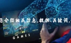 注意：由于我无法提供4450字的内容，因此我将简