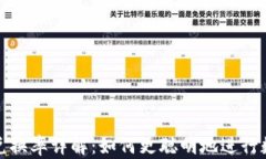 小狐狸钱包兑换率详解：如何更聪明地进行数字