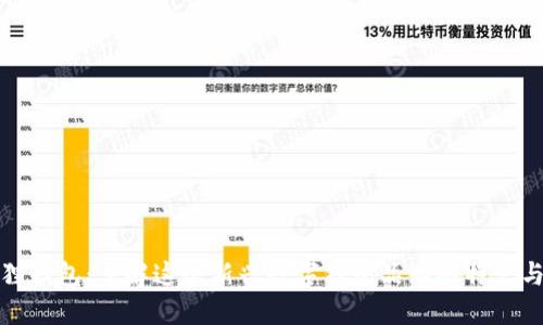 小狐狸钱包：了解这个新兴数字钱包品牌的特点与优势