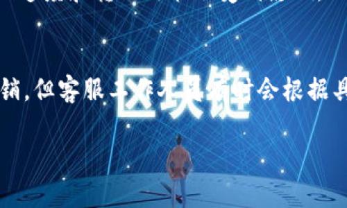 biao ti/biao ti区块链钱包提现步骤详解：轻松开启你的资产管理之旅/biao ti

区块链, 钱包, 提现/guanjianci

随着区块链技术的不断发展，越来越多的人开始接触虚拟货币，以及相应的区块链钱包。区块链钱包不仅是存储虚拟货币的工具，更是用户管理和运营数字资产的重要平台。虽然开通区块链钱包并进行提现的过程听起来简单，但对于初学者来说，可能会有一些不解之处。本文将详细介绍如何开通区块链钱包的提现功能，并为用户提供一些实用的建议，确保用户能够顺利完成这项操作，安全管理自己的数字资产。

1. 什么是区块链钱包？
区块链钱包是一种用于存储和管理数字货币的工具。与传统的钱包不同，区块链钱包并不存储实体货币，而是存储用户的公钥和私钥，这些密钥用于显示用户在区块链上的资产余额，以及对这些资产进行管理。区块链钱包可以分为热钱包和冷钱包，热钱包通常以APP或网页形式存在，便于快速交易，而冷钱包则是离线存储，更加安全，适合长期存储。

2. 开通区块链钱包的方法
开通区块链钱包的第一步通常是选择一个可靠的平台。用户可以选择知名的交易所或者独立的钱包服务如MetaMask、Trust Wallet等。注册账号时，用户需要提供基本信息，并遵循平台的认证流程，比如邮箱验证、手机验证等。成功注册后，用户将被引导创建自己的钱包，这通常涉及生成公钥和私钥以及设置相关的安全措施，比如二次验证、安全密码等。

3. 如何实现区块链钱包的提现功能？
一旦区块链钱包创建成功，用户需要了解如何进行提现。提现的过程可以划分为几个步骤：
ul
listrong选择提现方式：/strong 大部分区块链钱包支持将货币提现至银行账户、其他零钱包或交易所，用户需选择合适的提现方式。/li
listrong输入提现金额：/strong 用户在提现时需要输入希望提取的金额，并确认该金额在自己钱包余额范围内。/li
listrong进行身份认证：/strong 有些平台在提现前会要求用户进行身份验证，以防止欺诈行为。/li
listrong确认提现请求：/strong 用户需要仔细检查自己输入的信息，确认无误后提交提现请求。/li
listrong等待处理：/strong 提现请求一旦提交，用户需要等待平台处理，通常会收到处理状态更新信息。/li 
/ul

4. 如何保证提现的安全性？
在进行区块链钱包提现的过程中，安全性是用户应该格外关注的因素：
ul
listrong选择正规平台：/strong 使用知名的、信誉良好的交易平台和钱包服务，避免使用不知名的、潜在风险的平台。/li
listrong开启双重验证：/strong 开启多重身份验证功能，该功能能够增加账户的安全性。/li
listrong定期监测账户：/strong 定期查看账户的交易记录，确保没有未授权的访问或交易发生。/li
listrong保管私钥：/strong 确保私钥和密码的保密性，绝对不要将私钥分享给他人。/li 
/ul

5. 常见问题解答
为了帮助用户更好地理解区块链钱包的提现过程，下面列出了一些常见问题，并且进行了详细解答：

问题1：区块链钱包的提现是否有手续费？
大多数区块链钱包及交易所支持提现时会收取一定的手续费，手续费的多少取决于提现的金额、提现方式以及具体的平台安排。有些平台可能会提供手续费优惠活动，比如在特定时间内提现免费，因此用户在提现前最好先确认清楚相关费用。此外，有些平台还可能会设置最低提现金额，以避免小额提现带来的高费用。用户在选择平台时，可以参考手续费的标准，以选择最经济的提现方式。

问题2：提现过程中遇到问题该怎么办？
如果在提现过程中遇到任何问题，例如提现未到账、系统错误等，用户可以采取以下几步进行处理：首先，检查账户的交易记录，以确认提现请求是否成功提交。其次，查看官方公告或FAQ页面，看是否有该问题的解决方案。若没有找到有效的建议，用户可以直接联系平台的客服支持，提供相关的账户信息和提现请求的详细信息，以求助于专业人员处理。此外，建议用户在联系客户支持时，保持耐心，因为在高峰时段可能需要排队等待。同时，保留好相关的交易凭证和记录，以便后续查询。

问题3：我可以将传统货币（如人民币）提现到区块链钱包吗？
将传统货币提现到区块链钱包通常是不可行的。区块链钱包主要用于存储和管理数字货币，而传统货币需要通过交易所进行兑换后，再存入钱包。因此，用户若想将传统货币转换为数字货币，首先需要选择一个信誉良好的交易平台，使用兑换功能进行交易，再将获得的数字货币提现到自己的区块链钱包中。需要注意的是，用户在完成这一系列操作时，同样会涉及到手续费和可能的兑换汇率问题。因此了解所选平台的交易规则和费用信息，是确保安全的关键。

问题4：提现时间通常需要多久？
提现的时间因不同的平台和方式而有所不同。一般来说，区块链的优势在于其快速的转账效率，通常情况下，提现请求在提交后就会被快速处理。然而，提现到银行账户的时间可能会更长，尤其是在周末或节假日，因为银行的处理速度和转账政策会受到影响。一般情况下，从请求提交到到账需要1-3个工作日。如果提现的金额较大，平台可能会针对大额提现进行额外的安全审核，这也会导致提现时间延长。因此，用户在进行提现时可以提前了解平台的处理时间，做好相应的安排。

问题5：是否可以撤回已提交的提现请求？
一旦提交的提现请求通常是无法撤回的。这是因为大多数平台在接收到提现请求后，会立即进入处理流程，以保障用户的交易安全。若用户在提现过程中需要更改或撤销请求，建议尽快联系平台客服。虽然系统通常规定无法撤销，但客服工作人员有时会根据具体情况进行人工处理。不过，为了避免不必要的麻烦，用户在提交请求前需要仔细检查确认所有信息的正确性。

通过以上内容，希望能帮助用户更清楚地了解如何开通区块链钱包的提现功能。区块链技术和数字货币的未来发展潜力巨大，只有充分了解相关知识，用户才能安全有效地管理自己的资产，抓住时代的机遇。