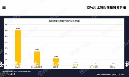 如何高效卖出USDT：完整指南与常见问题解析