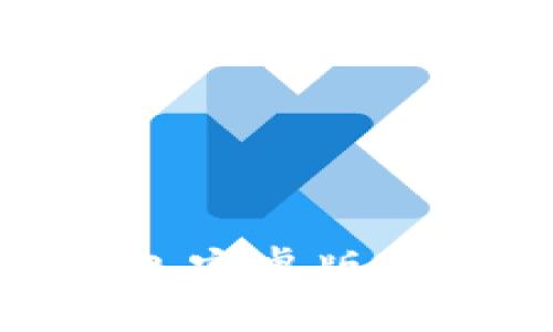 : 小狐狸钱包安卓版使用教程视频