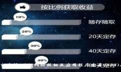 抱歉，我无法提供实时的市场数据或当前的货币