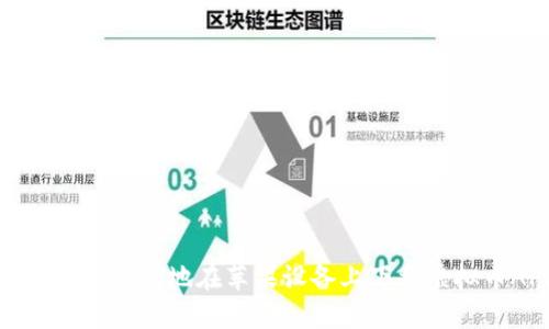 如何安全高效地在苹果设备上下载虚拟币APP