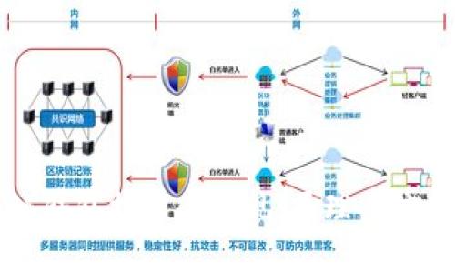 区块链钱包技术的实现：原理与应用详解
