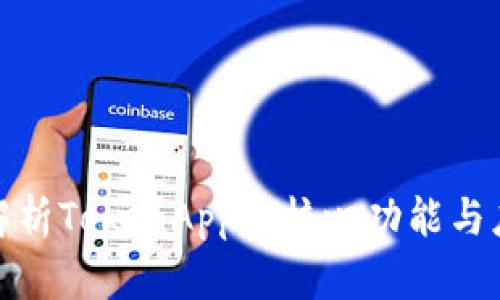 : 全面解析TokenApp的核心功能与应用场景