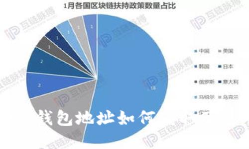 小狐狸的钱包地址如何获取及使用指南