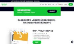 小狐狸钱包安全性提升：如何正确设置和管理密