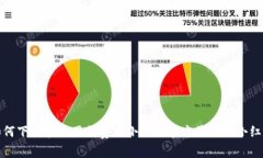 如何下载和使用免费版小狐狸官方最新版小红帽