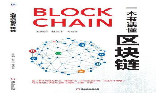 如何高效监控区块链钱包交易：策略与工具