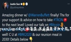 思考一个能解决用户问题的优秀，放进