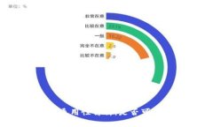 钱包助记词的通用性解析：是否可以跨钱包使用