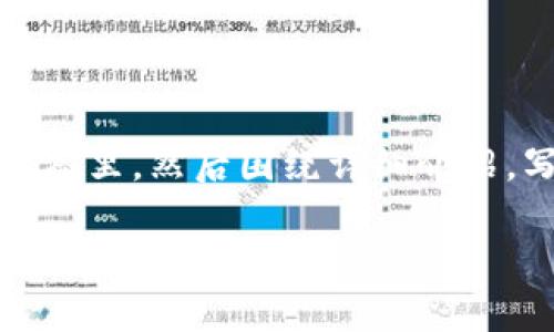 思考一个能解决用户问题的优秀，放进biao­ti/biao­ti标签里，和3个相关的关键词 用逗号分隔，关键词放进guan­jianci/guan­jianci标签里，然后围绕详细介绍，写大约4450个字的内容，并思考5个可能相关的问题，并逐个问题详细介绍，每个问题介绍内容不少于500字，分段加上标签，段落用标签表示  
  
SafePal钱包的安全性与使用指南