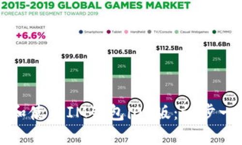 如何下载和使用IM钱包iOS版：一步一步的指南