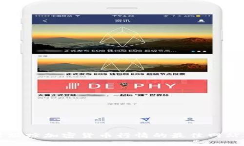 实时跟踪加密货币行情的最佳网站推荐