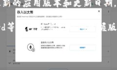 小狐狸钱包（MetaMask）是一个广受欢迎的加密钱包