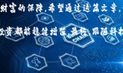   用助记词锁定你的数字资产：如何正确填写，以