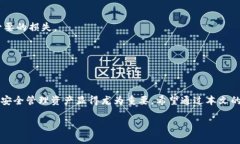   掌握财富：轻松安装小狐狸钱包，让您的数字资