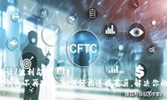 波利句话/波利句话小狐狸钱包不再孤单：如何轻