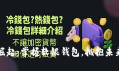 数字货币崛起：掌握软银钱包，拥抱未来金融变