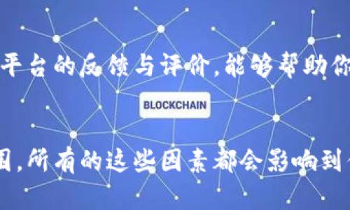 poi创造属于你自己的元宇宙：是机遇还是挑战？/poi
guanzhianci元宇宙, 入口网站, 数字体验/guanzhianci

引言：元宇宙的崛起与挑战
在最近的几年中，元宇宙的概念深入人心，它不仅是科技发展的前沿，更是我们生活方式的一次重大变革。然而，伴随而来的机遇与挑战也让人深感无所适从。尤其是在众多元宇宙入口网站中，如何选择一个合适的、功能齐全的平台，成为了用户们面临的一项复杂任务。

什么是元宇宙？
元宇宙（Metaverse）这个词源于科幻文学，最早出现在尼尔·斯蒂芬森的小说《雪崩》中。在那个虚构的世界里，人们通过虚拟现实（VR）和增强现实（AR）技术生活、工作和社交。今天的元宇宙已然不再是文学创作，而是利用先进科技构建的一个线上生态系统，用户可以在其中进行互动、创建和交易。

深入理解元宇宙入口网站
元宇宙入口网站，可以理解为一个平台，用户可以借助它进入多样化的虚拟环境或交互空间。这些网站不仅提供虚拟产品的交易，还支持社交、游戏以及数字艺术等丰富的体验，真正实现了线上生活的多样化。从电子游戏到虚拟会议、艺术展览，再到社交平台，元宇宙带来了无穷的可能性。

挑战与机遇：选择合适的元宇宙入口网站
在面对众多的元宇宙入口网站时，用户们常常感到无从选择。每个网站都声称自己提供最为完美的体验，但实际上，究竟哪一个平台最适合你呢？这就需要用户深入剖析自己的需求，选择最适合自己的入口网站。

了解自己的需求
选择元宇宙入口网站的第一步，是清晰了解个人需求。你是想在虚拟世界中与朋友互动，还是希望通过参加在线展览来充实自己的艺术视野；又或者，你是为了在游戏中获得乐趣和成就感？每个人的目的不尽相同，这将直接影响你对平台的选择。

平台的功能与服务
每个元宇宙入口网站的功能和服务都各有千秋。在选择时，可以关注以下几个方面：
ul
li用户友好程度：平台是否容易上手？功能布局是否直观？/li
li社交功能：是否支持语音聊天、视频通话等？这对于社交互动至关重要。/li
li内容多样性：平台提供的内容范围如何？是否涵盖了你感兴趣的领域？/li
li技术支持：平台是否有稳定的技术支持，确保你在使用过程中不出现技术问题？/li
/ul

安全性与隐私保护
随着网络安全问题的日益严重，选择一个安全可靠的元宇宙入口网站显得尤为重要。用户在使用平台时，个人信息的安全性和隐私保护都应当成为首要考虑的因素。在注册时，仔细阅读隐私协议，确保你的资料不会被随意泄露或滥用。

社区氛围与用户反馈
社区氛围在元宇宙体验中扮演着重要角色。参与者之间的互动和交流，会直接影响整体的使用体验。因此，上一些论坛、社交媒体等地方，了解其他用户对某一平台的反馈与评价，能够帮助你更好地把握平台的真实情况。

结论：为你的虚拟生活选择最佳平台
元宇宙的魅力在于其无限的可能性，而选择合适的入口网站则是打开这扇大门的关键。在探索的过程中，了解自己的需求、关注平台功能、安全性以及社区氛围，所有的这些因素都会影响到你在元宇宙的体验。最终，你将能够在这个奇妙的虚拟世界中，寻找自己最想要的生活方式。在这个崭新的数字时代，敢于冒险，善于探索才是通往成功的秘诀。