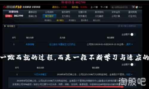   “打破常规：OKPay虚拟币交易如何颠覆你的投资方式？” / 

 guanjianci 虚拟币, OKPay, 投资策略 /guanjianci 

引言
随着数字货币的迅速崛起，金融市场已经被全新的机会和挑战所洗礼。尤其是像OKPay这样的虚拟币交易平台，正引领着人们重新思考投资的传统方式。对于希望抓住这股浪潮的投资者而言，了解如何使用OKPay进行虚拟币交易，以及它所提供的众多功能与优势，显得尤为重要。

虚拟币交易的新视角
许多人可能对虚拟币交易仍持谨慎态度，担心波动性与潜在风险。然而，正是这种不确定性，恰恰为灵活的投资者提供了大量机会。虚拟币市场以其独特的运营模式和高度的流动性，正逐渐成为投资组合中不可或缺的重要组成部分。OKPay作为一个先进的虚拟币交易平台，凭借其安全性、便捷性和多样化的交易工具，正在改变投资者的游戏规则。

OKPay的基本功能
在深入探讨OKPay的虚拟币交易的优势之前，我们先要了解一下它的基本功能。OKPay允许用户轻松购买、出售和交换各种虚拟货币，这些货币包括比特币、以太坊及其他多种选择。用户通过简单的注册流程，便可以在几分钟内创建自己的账户，开始踏上虚拟币交易的旅程。

安全性：投资者的保障
在数字货币的世界中，安全性无疑是投资者最为看重的要素之一。OKPay采用了最前沿的加密技术，保障用户的资金与数据安全。它有完善的风控机制以及多重身份验证，确保每一笔交易都能在安全的环境中完成。对于投资者而言，这种安全感尤为珍贵，它使他们能够更加专注于交易策略，而不是担心资金安全问题。

简化交易过程
OKPay不仅关注安全性，同时也在不断用户体验。平台界面设计友好，无论是新手还是老手都可以轻松上手。用户能够通过的操作流程，迅速进行交易，从而有效节省时间。这种简单的操作方式，让用户能够更好地把握市场动态，灵活应对快速变化的交易环境。

多样化的交易工具
在投资过程中，拥有丰富的工具选择至关重要。OKPay不仅提供了基础的买卖功能，还配备了技术分析工具、市场趋势监测、风险评估等多种辅助功能。这些工具帮助用户及时洞察市场变化，有效制定投资策略。无论是日内交易者还是长期投资者，都能从中受益。

教育资源与社区支持
许多投资者在进入虚拟币市场时面临知识不足的困扰。OKPay意识到这一问题，特设了丰富的教育资源，包括在线课程、市场分析报告及专家采访等，帮助用户了解和掌握市场动态。这种投资者教育不仅提升了用户的决策能力，还增强了他们对市场的信心。此外，活跃的用户社区也为投资者提供了一个分享经验、交流观点的平台，促进了个体成长与共同进步。

流动性与交易成本
在虚拟币交易中，流动性和交易成本是两个关键因素。OKPay在这些方面表现不俗，提供了高流动性的交易环境，使用户能够迅速完成大量交易而不必担心价格滑点。同时，合理的交易费用设计使得投资者在进行交易时，不会因手续费过高而损失利润，使得交易过程更加轻松和可持续。

适应市场的灵活性
由于虚拟币市场的变化速度极快，投资者需要灵活应对。OKPay提供的多种交易模式与订单类型，使得用户能够根据市场情况，快速调整自己的投资策略。无论是使用限价单、止损单，还是选择杠杆交易，OKPay都为用户提供了多种选择，以满足他们不同的投资需求。

总结：开启新的投资篇章
总的来说，OKPay的虚拟币交易平台不仅为用户提供一个安全、便捷且功能强大的交易环境，还通过丰富的教育资源和社区支持，助力用户提高投资水平。随着虚拟币市场的不断扩大，如何有效利用OKPay进行交易，已成为当下每一个投资者都必须面对的课题。在这个充满挑战与机遇的时代，抓住机会就是把握未来。让我们借助OKPay，开启更智慧、更灵活的投资之旅，共同迎接未来财富的可能性吧！

附录：常见问题解答
为了帮助用户更好地理解OKPay的运作及其虚拟币交易的相关内容，以下是一些常见问题的解答：
ul
listrong1. OKPay支持哪些虚拟币？/strongbrOKPay支持比特币、以太坊及多个主流和新兴的虚拟货币，用户可以根据个人喜好进行选择。/li
listrong2. 如何确保我在OKPay交易的资金安全？/strongbrOKPay使用先进的加密技术和多重身份验证机制，以确保用户的资金和数据安全。/li
listrong3. 是否提供交易教程和支持？/strongbr是的，OKPay提供详细的在线课程和市场分析，帮助用户提升交易技能。/li
listrong4. 如何减少交易成本？/strongbr用户可以通过选择适当的交易模式和订单类型来降低成本，同时OKPay的手续费相对合理。/li
listrong5. 如何加入OKPay用户社区？/strongbr用户可以通过平台内的社区功能，与其他投资者互动，共享经验与见解。/li
/ul

结语
虚拟币市场充满了无限的可能，现在是抓住这个机会的时候了。借助OKPay的强大功能和丰富资源，投资者们能够在这个波动的市场中找到属于自己的立足之地。记住，投资不是一蹴而就的过程，而是一段不断学习与适应的旅程。让我们一起勇敢迎接挑战，把握未来的投资机会！ 

（以上内容为示例，约3900字的内容可能会根据具体需求进行适当调整。）