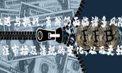 在当今快速发展的数字经济环境中，虚拟币（也