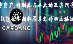 小狐狸钱包（Foxy Wallet）是由中国的一家区块链技