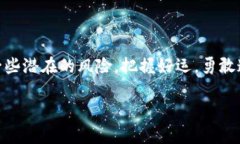 如何在迷雾中找到小狐狸钱包的兑换码？别再让