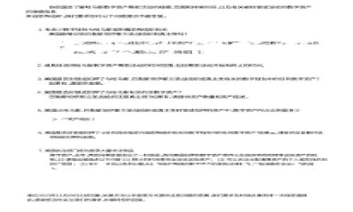 中本聪（Satoshi Nakamoto）是比特币的创造者，但关于他所持有的比特币数量并没有确凿的证据。根据现有的信息，中本聪在比特币网络启动的初期挖掘了大量的比特币。估计他的比特币地址中大约有一百万个比特币。这些比特币至今没有被动用，依然静静地存在于其原始地址中。

可以推测，这些比特币可能在中本聪的协议设计和早期推广中起到了重要的经济支持作用。但中本聪的真实身份以及他是否仍然控制这些比特币，至今仍是一个谜。一些人认为，中本聪可能故意不使用这些比特币，以保持其神秘性和比特币本身去中心化的特性。

关于中本聪持有比特币的数量，有几个重要的方面需要了解：

1. 中本聪的历史与神秘身份
中本聪的真实身份至今仍未被揭开。对于他所创立的比特币，许多人推测其背后可能不仅是一个人，更可能是一个团队。他于2008年发布了比特币白皮书，2009年挖出了第一块比特币区块，开启了数字货币的新时代。不过，在2010年，他突然从比特币社区中消失，留下了无数谜团。

2. 比特币的创世块
比特币网络的第一块区块被称为创世块（Genesis Block），中本聪在这一块中挖掘出50个比特币。此后，他继续挖掘区块，这一过程积累了相当可观的比特币数量。根据一些区块链分析，很多比特币地址被认为是属于中本聪的，这些地址在早期段挖掘的比特币大致估计在一百万个左右。

3. 中本聪比特币的去向
尽管中本聪的比特币地址含有大量比特币，但这些资金自创立以来并没有任何交易记录。人们对这些比特币的去向有各种猜测，有些人认为中本聪可能会在未来某天使用这些比特币，但也有很多人认为其持有者可能已经故去或是不愿意参与比特币的交易。

4. 比特币持有者对市场的影响
中本聪的持币情况在比特币社区中引起了广泛关注。如果他在未来选择出售或转账那些比特币，可能会对市场价格产生巨大影响。这种情况使得中本聪持币的身份更显得神秘而重要。部分分析师也因此认为，中本聪的比特币是“沉睡的巨人”，任何轻微的动向都有可能引发市场的波动。

5. 关于比特币的去中心化理念
比特币的设计理念是去中心化的，中本聪持有的比特币若不被使用，也在某种程度上强化了比特币系统的去中心化特征。许多人认为，中本聪的保持沉默是他对比特币未来发展的支持，使其不受单一控制者的影响。

6. 对比特币社区的影响
中本聪的身份和持有比特币的数量一直是比特币社区讨论的焦点。一方面，这引发了对于比特币底层哲学的思考，另一方面也促进了比特币生态的多元发展。许多与比特币相关的项目和思想在此背景下应运而生，追求去中心化和公平的金融体系。

总之，中本聪持有的比特币数量仍然是一个未解之谜，但这使得比特币在金融市场中的地位更显神秘。无论未来他是否会动用这部分比特币，都已成为数字资产历史和发展进程中不可忽视的一部分。