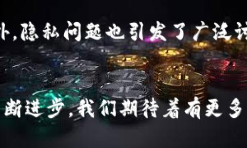   如何利用区块链钱包追踪软件揭示隐秘财富? /  

 guanjianci 区块链, 钱包, 追踪软件/ guanjianci 

引言：藏在数字世界的秘密
当我们谈论财富时，通常会到银行账户、股票投资或物理资产。然而，数字时代的到来使得许多财富隐匿在了区块链的深处，尤其是那些以加密货币方式存在的财富。这些数字资产不仅数量庞大，而且其所有权和交易记录都是公开的，令许多追踪者为之着迷。然而，光凭传统的手段并无法有效追踪这些数字财富，这就是区块链钱包追踪软件的登场时机。

区块链和钱包的基础知识
首先，理解区块链及其钱包的概念非常重要。区块链是一种去中心化的分布式账本技术，它记录着所有的交易信息，而钱包则是用户用于存储和管理加密货币的一种工具。可以将区块链比作一个巨大的账本，而钱包则是我们在这个账本上拥有的账户。每笔交易都是公开的，任何人都可以通过区块链浏览器查看，但要找到某个特定的钱包及其全部交易，往往并不容易。

区块链钱包追踪软件的目的与功能
区块链钱包追踪软件是一种专门设计的工具，旨在帮助用户识别、监控和分析特定钱包的活动。它们的功能包括：
ul
    listrong实时监控：/strong能够跟踪钱包地址的交易动态，及时捕捉交易信息。/li
    listrong历史交易分析：/strong帮助用户回顾钱包的历史活动，为理解资金流动提供详细背景。/li
    listrong关联分析：/strong揭示钱包之间的关系，找出潜在的链条及资金流动图谱。/li
    listrong可视化：/strong通过图表、图形等方式展现数据，使得复杂信息一目了然。/li
/ul

选择合适的追踪软件
市场上有许多区块链钱包追踪软件，每种软件都有其独特的功能和适用范围。在选择时，用户需要考虑几个关键因素：
ul
    listrong支持的区块链类型：/strong确保软件支持用户所用的加密货币类型。例如，某些软件仅适用于以太坊，而另一些则可能同时支持比特币、莱特币等。/li
    listrong用户界面友好程度：/strong软件的易用性直接影响其效果，界面简洁、直观的软件通常更受欢迎。/li
    listrong数据准确性：/strong追踪软件的数据来源和更新频次决定了其数据的准确性，权威的数据来源显得尤为重要。/li
    listrong安全性：/strong区块链本身具有一定的匿名性，但一些追踪软件需要处理用户的私密信息，因此选择安全性高的软件至关重要。/li
/ul

成功案例：如何追踪隐秘的财富
许多机构和个人都已经开始利用区块链钱包追踪软件，以应对不同的需求。例如，一些政府机构使用这些工具来追踪非法资金流动，而一些投资者则用它们来监控市场趋势。以下是一些成功案例：
strong案例一：/strong某国警方通过追踪软件成功追踪到一个洗钱团伙。利用该软件的实时监控功能，他们发现了一系列可疑交易，并最终找到相关犯罪嫌疑人。
strong案例二：/strong一位加密货币投资者使用钱包追踪软件，发现一个潜在的早期投资机会。通过分析某个钱包的历史交易，他发现该钱包频繁参与热门DeFi项目，进而决定跟随其投资。

区块链钱包追踪软件的未来发展
随着区块链技术和加密货币的不断发展，钱包追踪软件也在不断演化。未来，可能会出现更多先进的分析功能，例如人工智能的运用，以帮助用户更好地预测市场动向。此外，隐私问题也引发了广泛讨论，未来追踪软件需要在数据隐私和透明性之间找到平衡。

结语：让财富不再隐秘
在这个信息瞬息万变的时代，区块链钱包追踪软件为人们揭示了隐藏的财富面貌，无论是在投资、合规还是保护利益方面，它们都扮演着越来越重要的角色。随着技术的不断进步，我们期待着有更多用户可以利用这些工具，生动地描绘出数字资产的全貌，让潜藏在区块链中的秘密不再神秘。