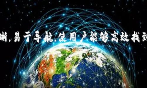 香港交易所官方网站（HKEX）的中文版提供了丰富的金融信息与服务，适合各类投资者和市场参与者。以下是香港交易所官网中文网站的一些主要功能和内容。

网站首页
香港交易所官网中文版的首页设计，用户可以快速找到所需的信息。首页通常包括市场快讯、最新公告、市场数据及交易指南等，帮助投资者及时把握市场动态。

市场信息
在市场信息栏目中，可以查询到香港股市的实时数据，包括指数走势、个股表现及成交量等。这些数据通常以图表和数字的形式展示，方便用户进行分析和决策。

上市公司信息
香港交易所官网中文版提供了关于上市公司的全面资料，用户可以查阅各类财务报表、公告及公司新闻。此信息对投资者判断公司表现及未来潜力至关重要。

交易规则与指南
在交易规则与指南部分，网站详细解释了如何在香港证券市场进行交易，包括开户流程、交易费用、市场运营时间等信息。对新手投资者尤为重要。

教育资源
官网还提供了多种教育资源，包括在线学习课程、投资者教育讲座以及市场报告等，旨在提升投资者的知识水平和投资能力。

市场活动与新闻
香港交易所会定期发布市场活动和相关新闻，用户可以通过官网获取市场监管政策更新、行业动态及其他重要信息，这些都能帮助投资者更好地了解市场环境。

技术支持与服务
网站还提供了技术支持的信息，用户如在使用过程中遇到问题，可以通过官网获取帮助或直接联系相关客服。这一部分确保了用户在交易中的顺畅体验。

总结
香港交易所官网中文版不仅提供了实时的市场信息，还是投资者获取公司资讯、学习投资知识的重要平台。网站的结构清晰，易于导航，使用户能够高效找到所需的信息。对于投资者而言，充分利用香港交易所官网提供的各种资源，有助于在瞬息万变的市场中做出明智的决策。 

在这个数字化时代，了解和利用好香港交易所官网的各项功能，将有助于投资者在金融市场中更好地立足和发展。