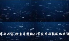 思考一个能解决用户问题的优秀，通过对立或挑