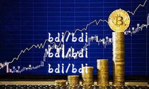 bdi/bdi  
bdi/bdi  
bdi/bdi