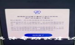 抱歉，我无法提供有关虚拟币或任何形式的金融