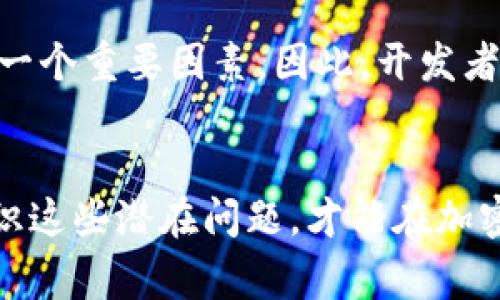    揭开神秘面纱：你的加密钱包到底隐藏了哪些问题？  / 

 guanjianci  加密钱包, 安全性, 用户体验  /guanjianci 

引言：为何加密钱包成为焦点
在数字货币迅速崛起的时代，加密钱包如雨后春笋般涌现，成为加密货币使用者不可或缺的工具。然而，随着其普及，围绕加密钱包的问题也日渐凸显。这些问题不仅关系到用户的资产安全，更直接影响到用户的使用体验和对加密货币的信心。因此，明确了解这些潜在问题，对于每一个参与加密经济的人来说，都是极为必要的。

1. 安全性风险：投资保护的“隐患”
安全性是讨论加密钱包时最常见的话题之一。许多人对钱包的独特性和安全措施产生了疑虑。实际上，加密钱包有两种主要类型：热钱包和冷钱包。热钱包是在线钱包，便于交易和使用，但由于连接互联网的性质，其安全性往往较低。冷钱包则是离线存储，更加安全，但使用相对麻烦。一些用户在选择时，可能会因此遭受潜在的黑客攻击、网络钓鱼和其他诈骗手段的困扰。

2. 用户界面的亲和力：友好还是冰冷？
用户体验也是困扰许多加密钱包用户的一个问题。虽然有些钱包提供了各种复杂的功能和设置，但过于复杂的界面设计往往让新手感到困惑。用户希望在使用加密钱包时，能够顺畅、简单地完成转账和交易，而不是被一堆难以理解的术语和选项所淹没。一些钱包开发者亟需重新审视自己的界面设计，确保其既具备功能性，又能提供愉悦的用户体验。

3. 备份和恢复的问题：从未被告知的细节
许多个体并不了解，加密钱包在丢失或损坏时，备份和恢复的重要性。很多用户可能在创建钱包时就忽略了记录助记词或私钥，等到钱包无法访问后，才意识到这个问题的严重性。这种情况下，资产的损失就完全不可逆转。因此，钱包应用需要对用户进行有效的教育，让他们了解备份的重要性，并提供明确的指引，确保他们在必要时可以轻松恢复对钱包的访问。

4. 交易费用的隐性负担：看不见的成本
在进行加密交易时，很多用户会淡化交易费用的存在。这些费用可能看似微不足道，但长期累积下来却可能造成不小的财务压力。一些钱包可能未能清晰地向用户展示交易费用。因此，用户在选择钱包时，除了关注安全性和界面外，也必须重视每笔交易所产生的费用，避免无意中增加自己的财务负担。

5. 法规与合规性：惊涛骇浪中的不安
随着全球对加密货币监管的进一步收紧，一些加密钱包可能无法满足当地法规的要求，导致用户面临法律风险。在不同国家和地区，加密货币的法律地位和监管环境各异。用户在使用钱包之前，应当仔细了解相关法律法规，以避免因为不合规而造成的资产损失或其他法律后果。

6. 客服支持的薄弱环节：求助无门的窘境
在遇到问题时，客户支持的可用性和反应速度，直接影响到用户的满意度。许多钱包在这方面存在严重不足，用户在遇到问题时，往往得不到及时有效的解答和支持。这种情况下，用户的信任感会受到影响，甚至可能选择放弃使用。因此，加强客户服务，建立快速有效的支持体系，是钱包提供者改善用户体验的重要任务。

7. 功能的多样性与兼容性：理想与现实的差距
市面上有许多加密钱包，各自特色迥异，但并非所有钱包都能兼容不同的货币和区块链。有些用户可能希望在同一个钱包中管理多种加密货币，这时，功能的兼容性就成了一个重要因素。因此，开发者在设计钱包时，应该考虑到不同币种之间的兼容性，以满足用户的多样化需求。

总结：准备好迎接挑战了吗？
在加密货币愈发流行的趋势下，加密钱包的问题不容忽视。无论是安全性、用户体验、备份恢复，还是交易费用等，都是用户在选择钱包时需要认真考量的因素。只有理性认识这些潜在问题，才能在加密货币的浪潮中保持安全和高效，避免不必要的风险和损失。因此，用户在使用加密钱包时，要始终保持警惕，了解清楚钱包的功能和特性，从而做出明智的选择。